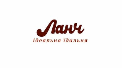Їдальня Ланч